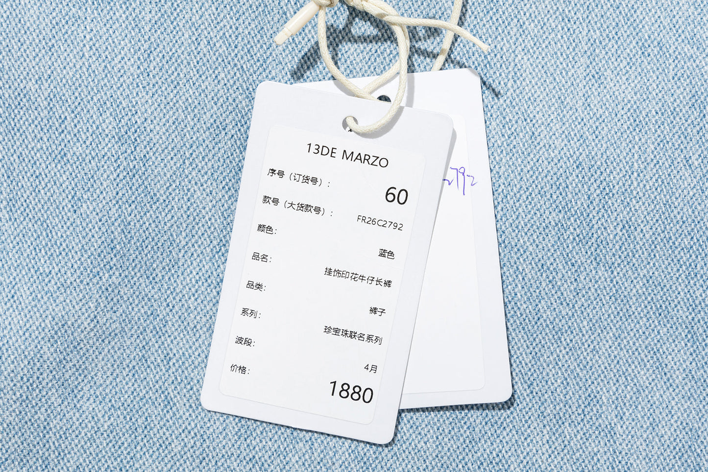 13DE MARZO x Chupa Chups Charm Chain Printed Jeans Blue