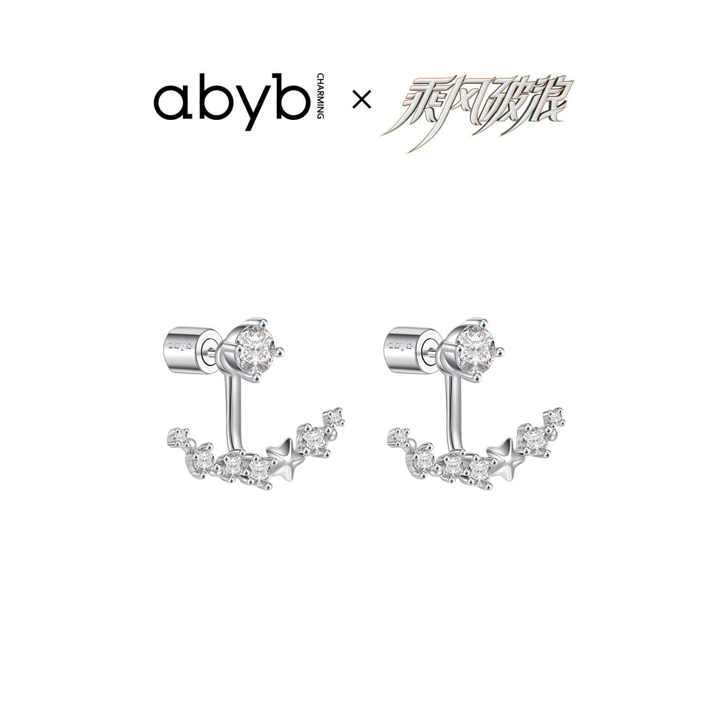 Abyb Charming Starship Earrings - Fixxshop